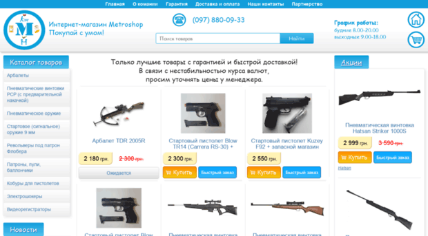 metroshop.com.ua