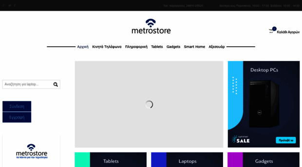 metrostore.gr