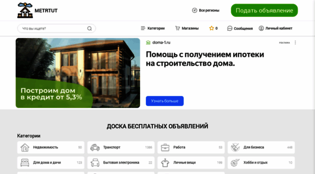 metrtut.ru