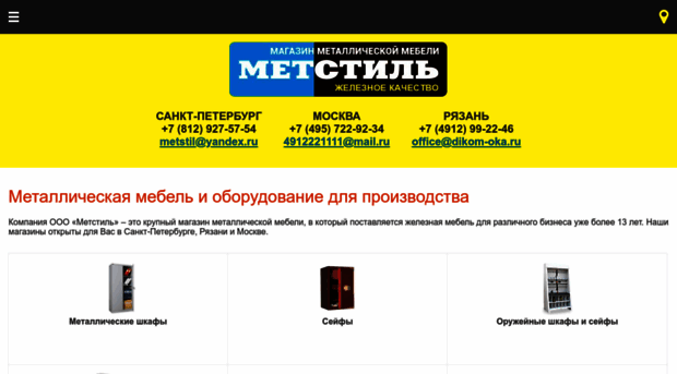 metstil.ru