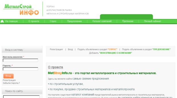 metstroyinfo.ru