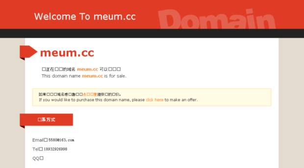 meum.cc