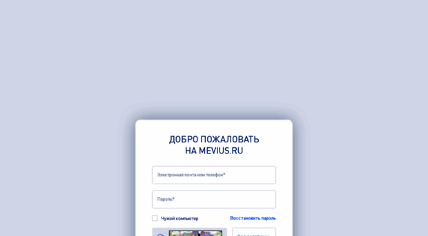 mevius.ru