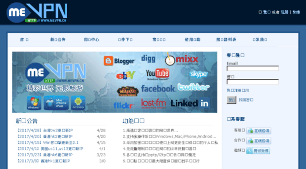 mevpn.cn