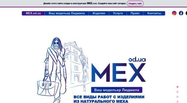 mex.od.ua