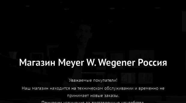meyer-wegener.com