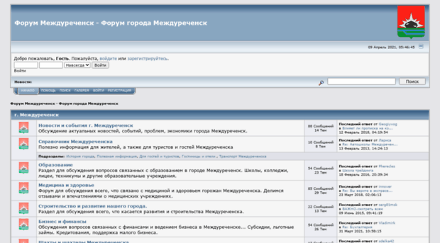 mezhdurechenskforum.ru