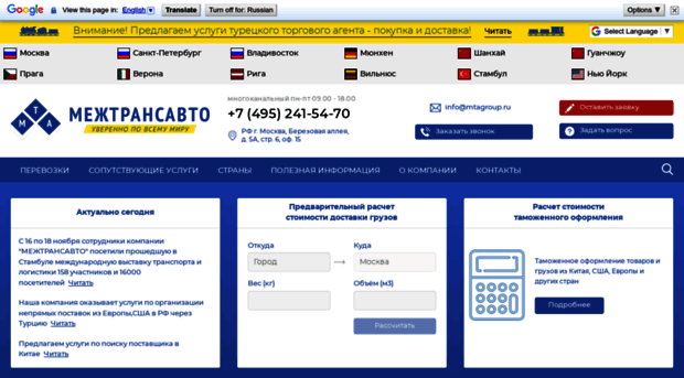mezhtransavto.ru