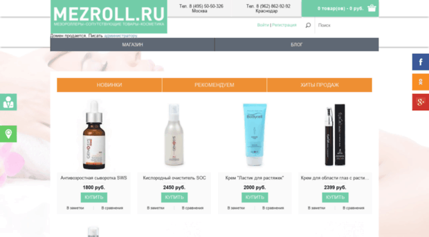 mezroll.ru