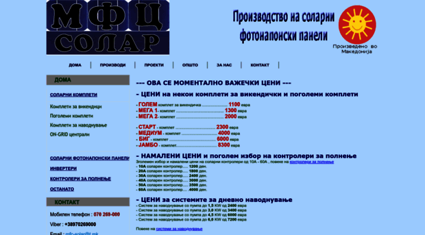 mfc-solar.mk