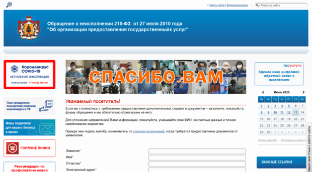 E school ryazangov ru. Minzdrav@ryazangov.ru. Www e College ryazangov ru Катт.