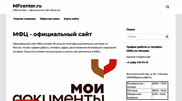 mfcenter.ru