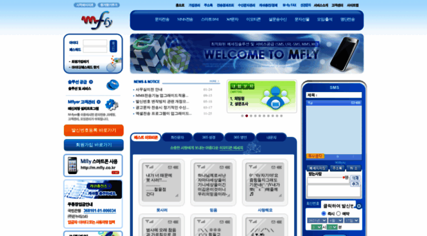 mfly.co.kr