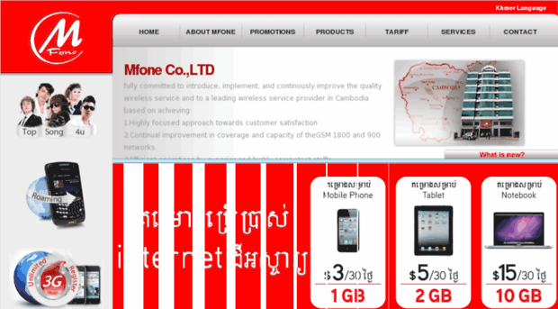 mfone.com.kh
