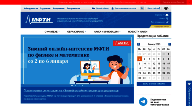mfti.ru