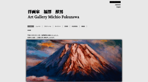 mfukuzawa.com