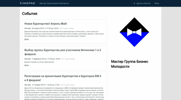 mg-bm.timepad.ru