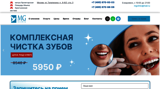 mgclinic.ru