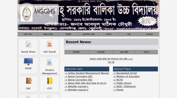 mgghs.comillaboard.gov.bd