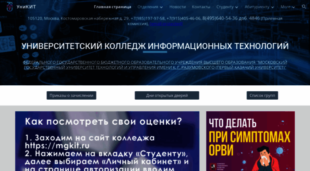 mgkit.ru