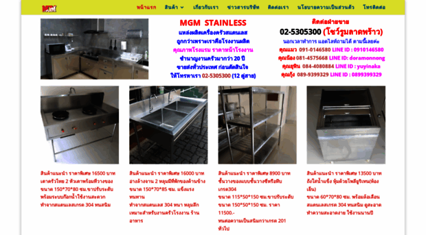 mgmstanless.com