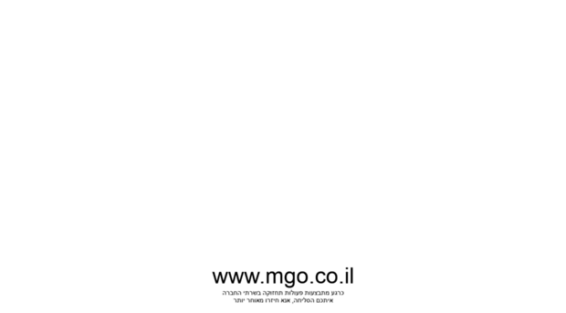 mgo.co.il