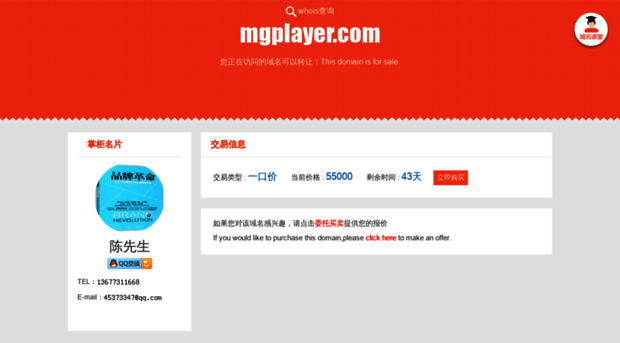 mgplayer.com