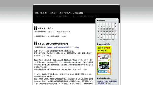 mgr-blog.jugem.jp