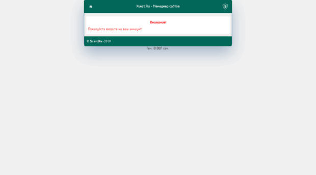 mgr.xvest.ru