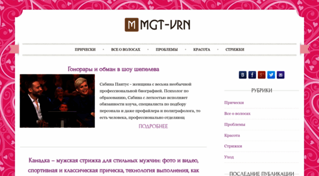 mgt-vrn.ru