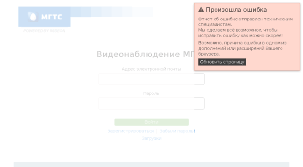 mgts.ivideon.ru
