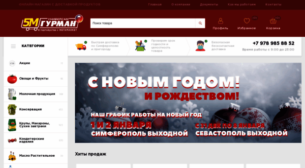 mgurman.ru
