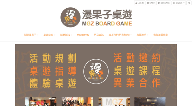 mgz.com.tw