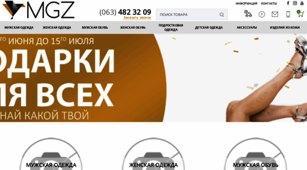 mgz.com.ua