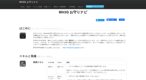 mh3gomamori.appspot.com