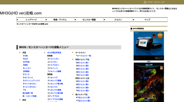 mh3gwiki.com