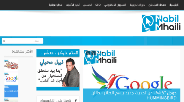 mhailinabil.com