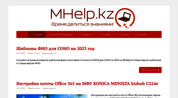 mhelp.kz