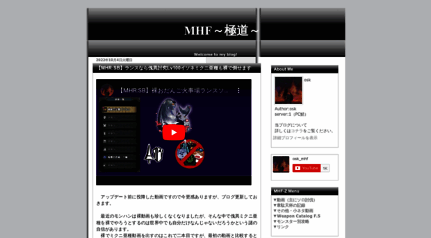 mhf-osk.blogspot.jp