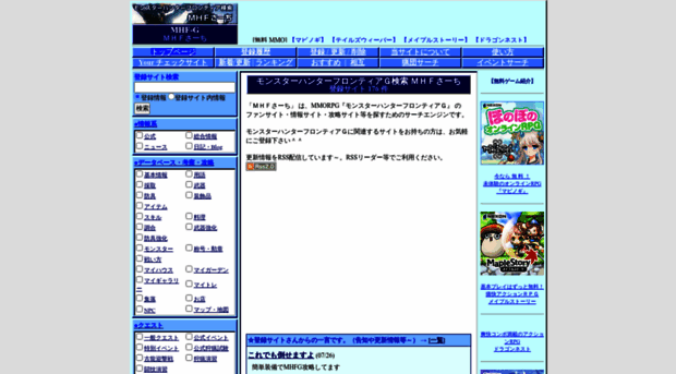 mhf.mmo-search.net