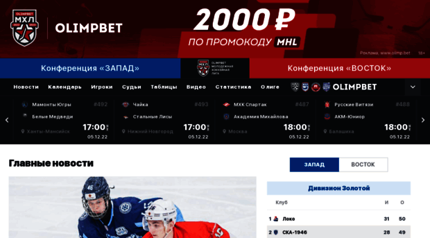 mhl.khl.ru