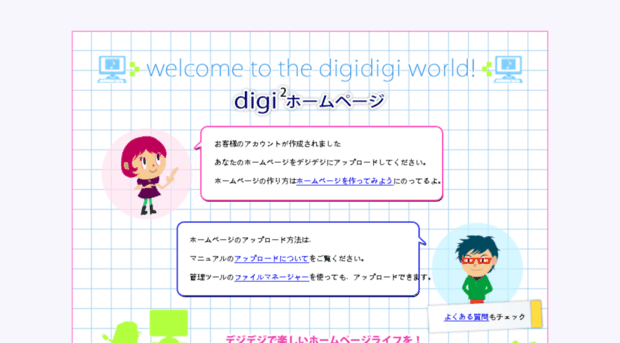 mhoengine-etc.digiweb.jp