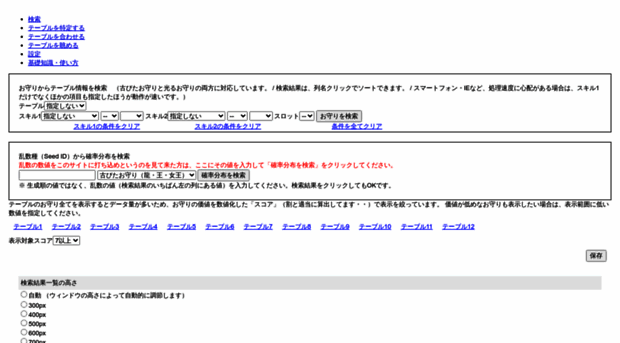 mhp3omamori.appspot.com