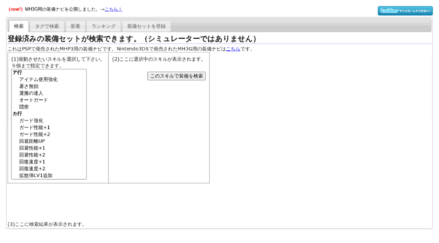 mhp3soubi.appspot.com