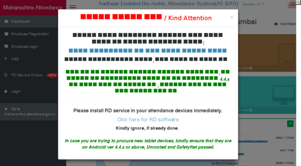 mhphfwdbct.attendance.gov.in