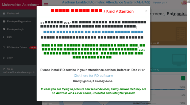 mhrdwcdrn.attendance.gov.in