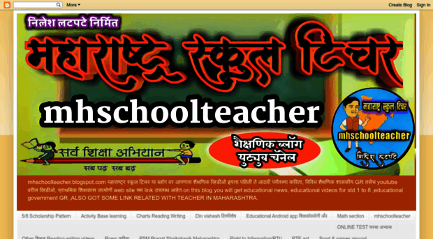 mhschoolteacher.blogspot.com