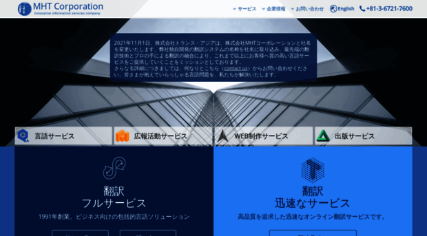 mhtcorp.com