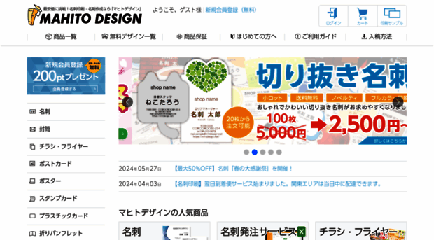 Mhtdesign Net 受付当日出荷 簡単作成 印刷通販 マヒトデザイン Mhtdesign