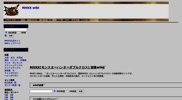 mhx-wiki.com